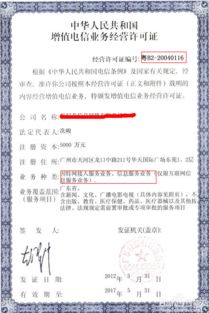 如何辦理電信與信息服務業(yè)務經營許可證（信息服務業(yè)務）