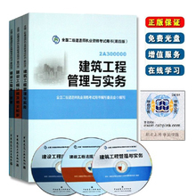 建達(dá)圖書(shū)專營(yíng)店 工程管理服務(wù)領(lǐng)域的知識(shí)寶庫(kù)與專業(yè)伙伴