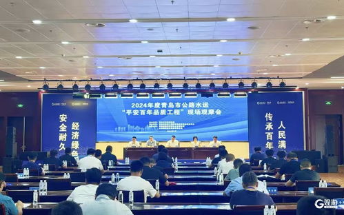 青島舉行公路水運工程現(xiàn)場觀摩會 以技術(shù)管理創(chuàng)新為驅(qū)動，全力打造平安百年品質(zhì)工程