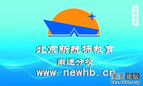 南通新航標(biāo) 1對1名師輔導(dǎo)，開啟暑假精品家教新篇章