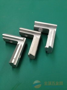 廠家直銷鋁型材連接件 定制加工，量多從優，一站式金屬制品解決方案
