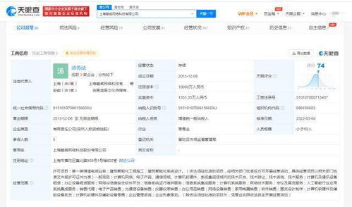 嘉銀金科退出碧威網絡股東行列，或調整戰略聚焦核心業務
