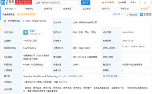 字節跳動關聯公司再拓業務版圖，新設公司聚焦動漫游戲開發與信息系統集成