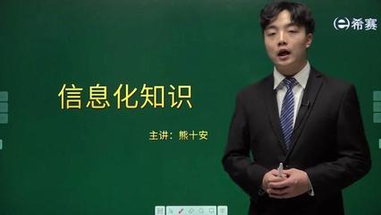 系統集成項目管理工程師