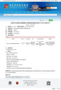 喜大普奔！中銀科技產品成功中標重慶1600臺科普文化信息項目