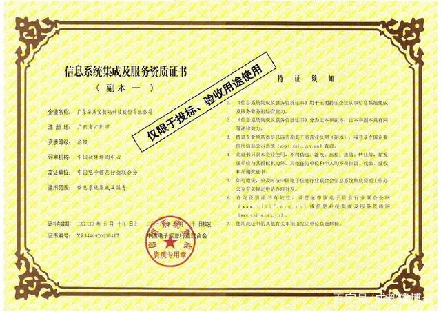 CCBD展商｜安居寶 引領社區安防，鑄就信息系統集成新典范