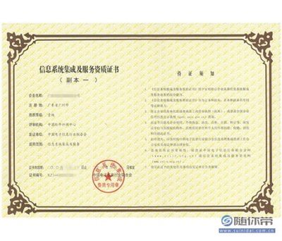 專業系統集成資質證書認定，首選多盈信息科技